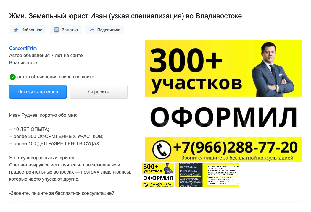 Пример объявления 1