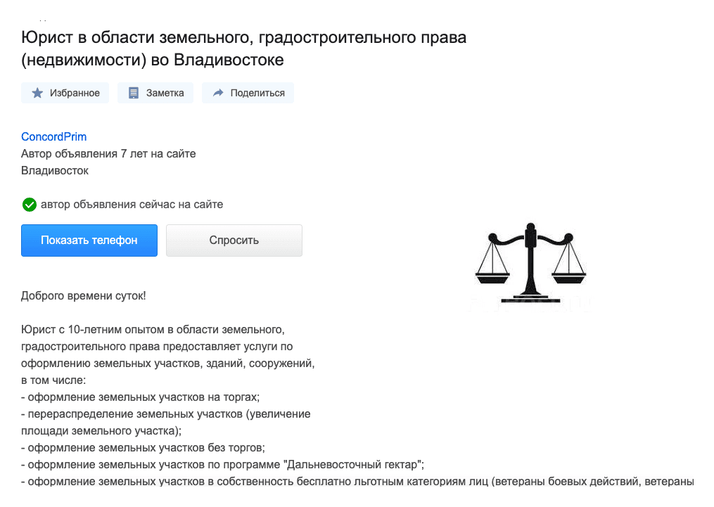 Пример объявления 2