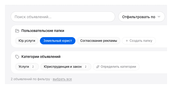 Пример интерфейса папок