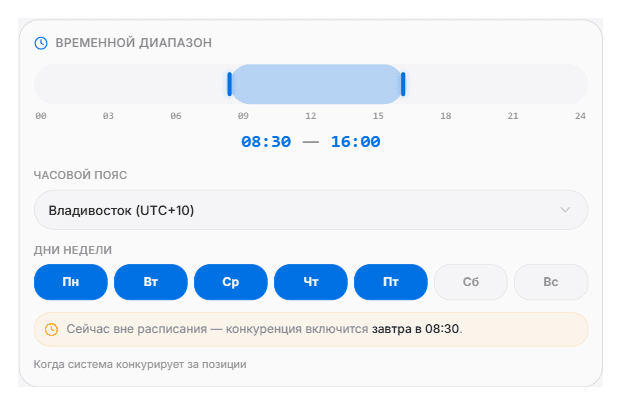 Пример интерфейса расписания показов